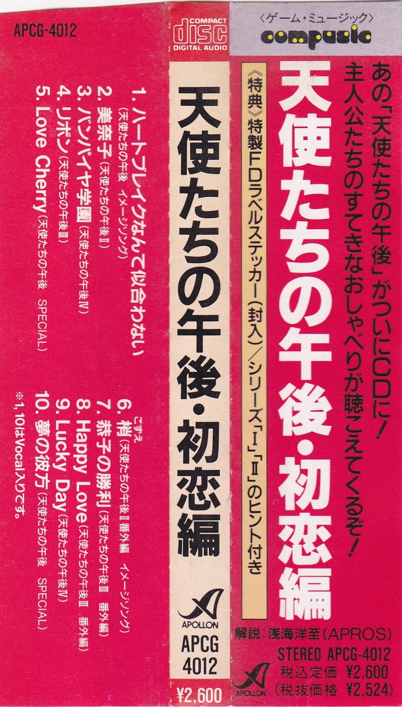 Reバース  これは、小さな奇跡の物語 ReSP かぎなど 天使 かなで Reバース for youよりブースターパック「かぎなど」が7月1日(金